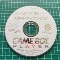 ゲームボーイプレイヤー ゲームボーイプレーヤー スタートアップディスク