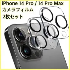 iPhone 14 Pro / 14 Pro Max カメラフィルム