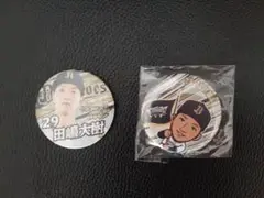 オリックスバファローズ☆ 田嶋大樹選手バッジ2個セット