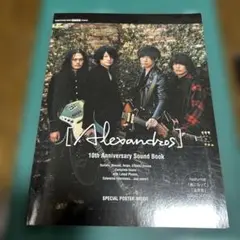 Alexandros 10th Anniversary Sound Book