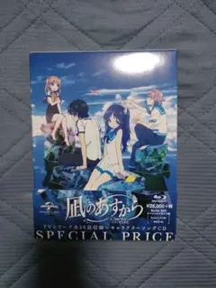 Blu-ray 凪のあすから Blu-ray BOX スペシャルプライス版