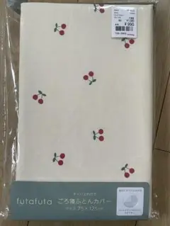 ごろ寝布団カバー