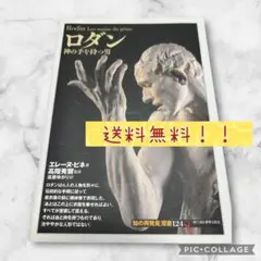 洋書◆西洋彫刻 作品写真集 本 ロマネスクからロダン 洋書◇西洋彫刻 作品写真集 本 ロマネスクからロダン Amazon.co