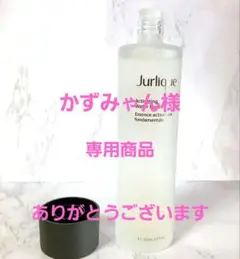 未使用美品 ジュリーク ハイドレーティング ウォーターエッセンス 150ml