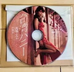 台湾ハニー DVD 馬場ふみか