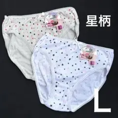 コットンショーツ　Ｌ　2枚　パンティ　スキャンティ　星柄⭐︎