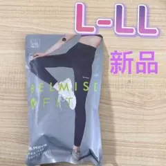 新品、ベルミスフィットリム一ブレギンスL-LL スモーキーグレーHj