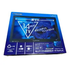 2025年最新】山善 ポータブルテレビの人気アイテム - メルカリ