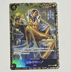 ボルサリーノ チャンピオンシップ 未開封 中国語 ボルサリーノ チャンピオンシップ 未開封 中国語 psa10