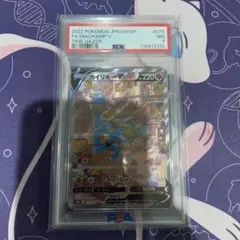 2025年最新】カイリキーv sa psa10の人気アイテム - メルカリ