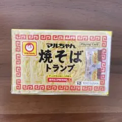【新品未開封】マルちゃん 焼きそば トランプ 50周年記念