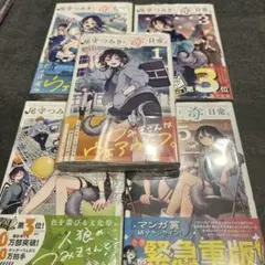 2025年最新】尾守つみきと奇日常 4の人気アイテム - メルカリ
