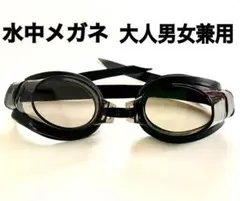 新品 水中メガネゴーグル ブラック 水泳海水浴プール　idTw1Gt