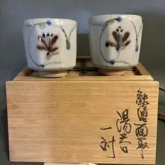『成良仁』鉄絵葡萄紋皿　九寸　　共箱、共布、陶歴書 2025年最新】成良仁の人気アイテム - メルカリ