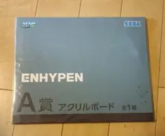 ENHYPEN セガラッキーくじ　一番くじ A賞　アクリルボード