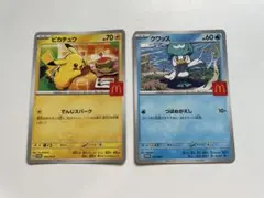 ハッピーセット　ポケカ　ピカチュウ　クワッス