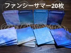 ファンシーサマー柄手提げ袋20枚No.31