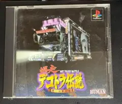 デコトラ伝説 ART TRUCK BATTLE