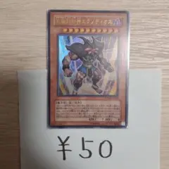 究極封印神エクゾディオス