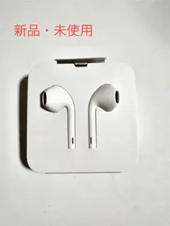 純正 Apple iphone イアホン　未使用品