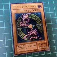 格安！ブラックマジシャン　レリーフ　早い者勝ち！