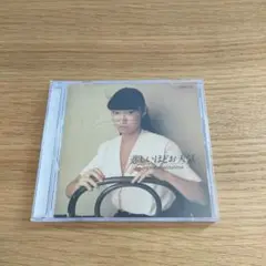松任谷由実 悲しいほどお天気
