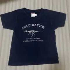 フクイラプトルTシャツ　110サイズ　福井県立恐竜博物館