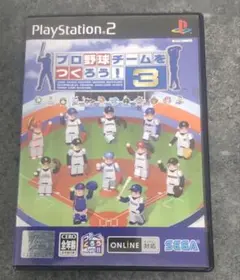 プロ野球チームをつくろう! ３　プレステ２　ゲームソフト