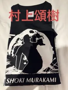 阪神　タイガース　十五夜 シークレット　シャツ　村上頌樹