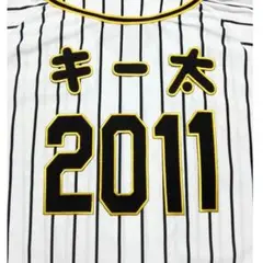 キー太　阪神 タイガース　背ネーム・背番号　セット　刺繍ワッペン　①