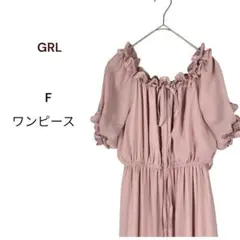 グレイル GRL パフスリーブ ワンピース Fくすみピンク ティアドロップ