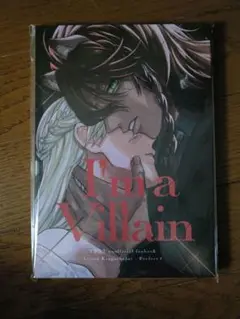 レオ監　乳酸菌そーだー　うづ菌 I'm a Villan　ツイステ　同人誌