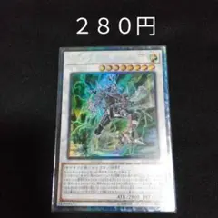 遊戯王　PSYフレームロードΩ　コレクターズレア