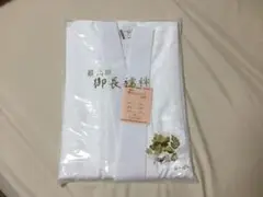 長襦袢