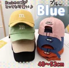 キッズ キャップ 子供 帽子 ブルー 男の子 女の子 ベビー ペア おそろ