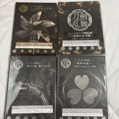 ミュージカル 刀剣乱舞～CDまとめ売り