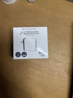 SoftBank 急速充電ACアダプター SB-AC23-2C1A