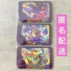 【匿名配送】3枚セット　ベストタッグ１弾 スーパートレジャー　ポケモンフレンダ
