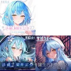 雪花ラミィ　　 誕生日記念　2021　　フルセット Amazon.co.jp: 雪花ラミィ 誕生日記念2021 だいふく : ホーム