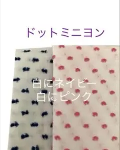 2枚＊♡ドットミニヨン check&stripe チェックアンド
