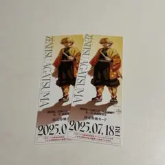 鬼滅の刃 無限城 書き下ろしイラスト ランダムチケット風カード 我妻善逸