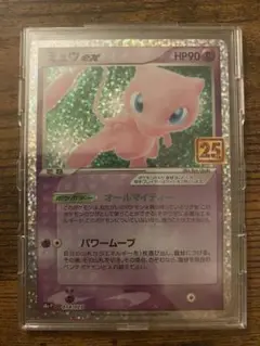 ミュウex プロモカードパック 25th ANNIVERSARY editio…