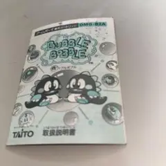 2025年最新】バブルボブル GBAの人気アイテム - メルカリ