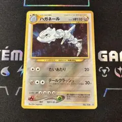 旧裏　ハガネール