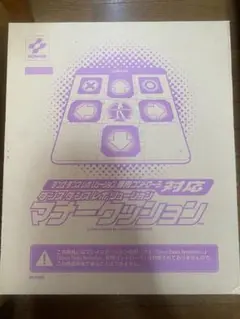 2025年最新】ダンスダンスレボリューションマナークッションの