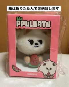 プルバトゥ ポップアップ バムグッ キーリング