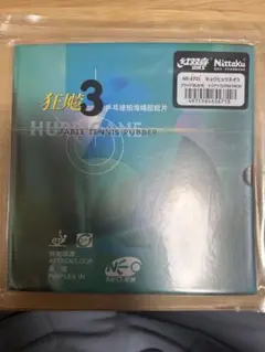 キョウヒョウネオ3 黒 トクアツ
