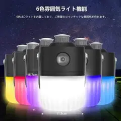 ❤️大特価❤ 新品未使用 ランタン LED 3段階調光 キャンプ アロマ 充電