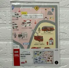 おふろポスター　トミカ　TOMICA 知育玩具 キャンドゥ