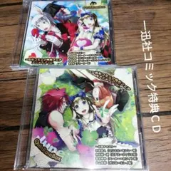 一迅社コミック特典ＣＤ　QuinRoseBOX　2点セット